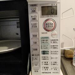 日立　オーブンレンジ　無料の画像