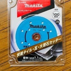 【新品】マキタ　ダイヤモンドホイール
