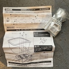 新品☆OGK 自転車かごの画像