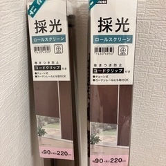 ロールスクリーンカーテン