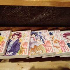 はっぴぃ直前　全6巻