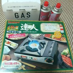 Iwatani カセットコンロ ガスカセット5本付き