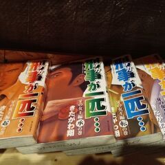 刑事が一匹　全7巻