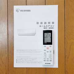 ⭕️2022年製エアコン 使用期間6ヶ月✅安心1年保証✅設置可✅地域限定無料配送の画像