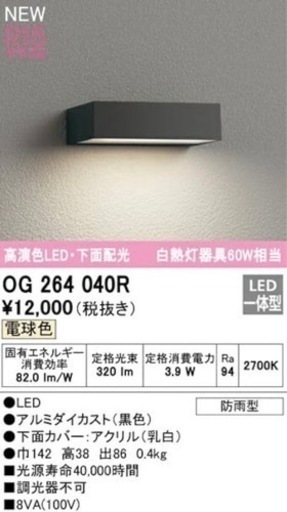 家具 照明器具