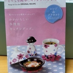未使用 マグカップ など
