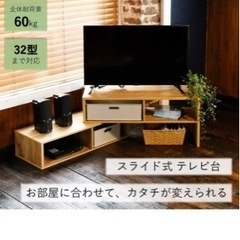 テレビ台の画像