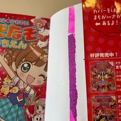 もちもちぱんだ　なぞなぞようちえんの画像