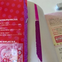 もちもちぱんだ　なぞなぞようちえんの画像