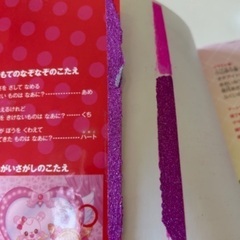 もちもちぱんだ　なぞなぞようちえんの画像