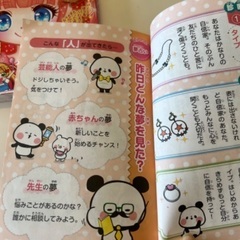 もちもちぱんだ　なぞなぞようちえんの画像