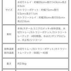 受付停止　tower 水切りカゴの画像