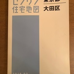 《お譲り先決定！！ヽ(´▽｀)/》古本／ゼンリン地図　2016年...