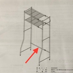 ニトリ ランドリーラック※部材欠品ありの画像