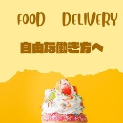 笛吹市【はま寿司笛吹石和店付近】ドライバー募集の画像