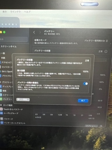 M1  MacBook Air 13インチ 2020 バッテリー100%