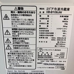家電 キッチン家電 冷蔵庫の画像