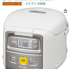 家電 キッチン家電 炊飯器