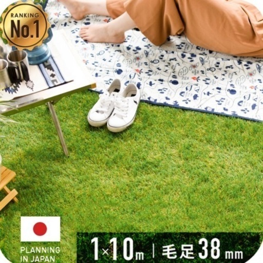 人工芝　1×10m