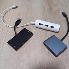 4/7のみ無料 USBハブ 三種類