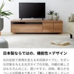 LOWYA [幅140] テレビ台 日本製 ローテレビ台 50V型対応 木製