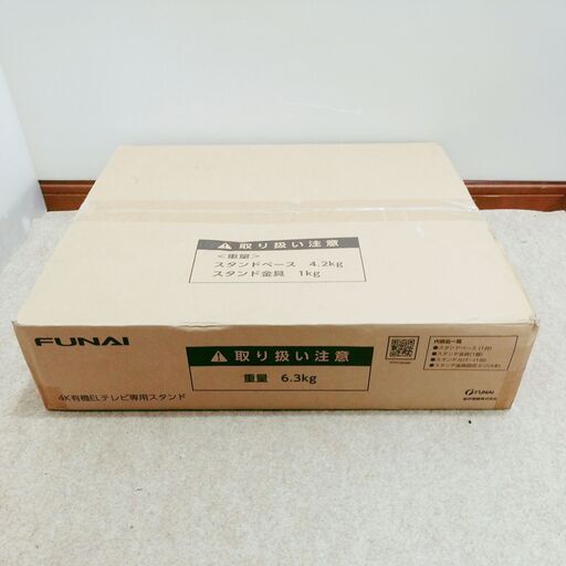 新品 FUNAI 4k有機elテレビ専用スタンド