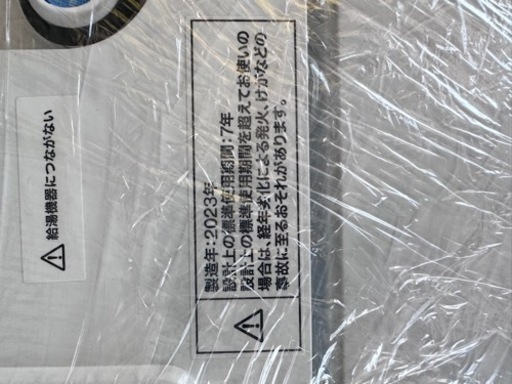 ニトリ　洗濯機　9kg