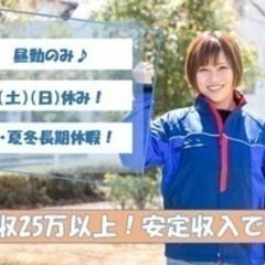 【未経験者歓迎】未経験OK/月給25万円以上/4tドライバー/土...