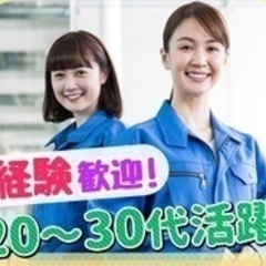 【未経験者歓迎】【未経験でも月給21万円から】一般事務職/健康経...