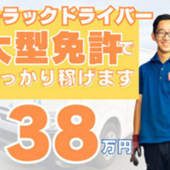 【未経験者歓迎】7tトラックドライバー/資格必須/車通勤OK/千...