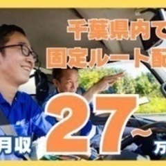 【ミドル・40代・50代活躍中】中型4tトラックドライバー 手積...