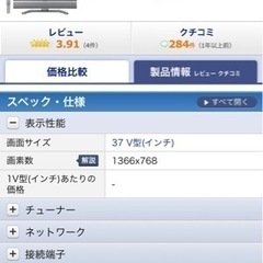 SHARP LC-37AD5  の画像
