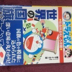 世界の国旗がわかる
