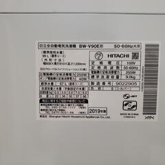 美品！引取限定富山市より9キロ日立ビートウォッシュBW-V90E家電 生活家電 洗濯機