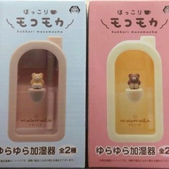 【新品】モコモカ　クマ　加湿器