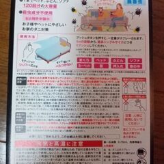 新品/さよならダニー スプレーワンプッシュ式の画像