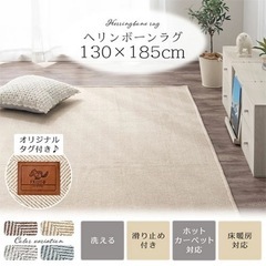 ヘリンボーンラグ(ベージュ)新品未使用の画像