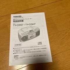 家電 ポータブルプレーヤー CDプレーヤーの画像