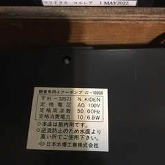 水槽関連　ニッソーα10000 中古品　稼働品の画像