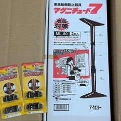 新品　家具転倒防止器具&扉ロック　地震対策　マグニチュード7 ML-80 突っ張りの画像