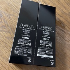 ヤクルト　洗顔、化粧水の画像