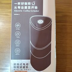 usb充電式　電動コーヒーミル　コーヒー豆グラインダー　粗さ調整可能　ポータブルの画像