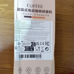 usb充電式　電動コーヒーミル　コーヒー豆グラインダー　粗さ調整可能　ポータブルの画像