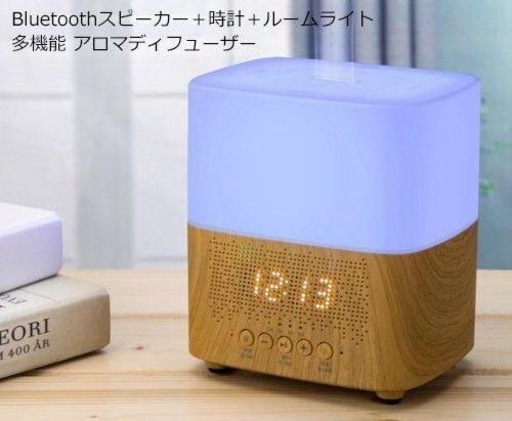 新品*【購入価格¥7,980-】多機能 アロマディフューザー＋bluetooth機能＋目覚まし時計機能＋カラフルLED＋加湿器としても