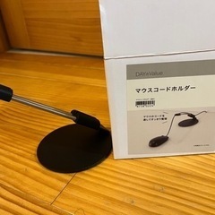 マウスコードホルダー