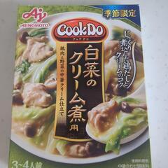 食品