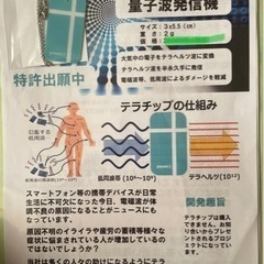 テラチップ量子発信器の画像