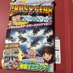 2002年ボンボン付録