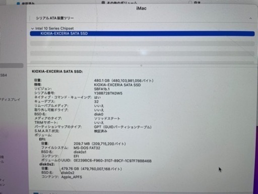 iMac 5k 27 インチ　 　