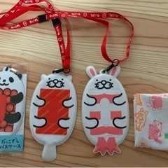 スシロー　だっこずしパスケースとハンカチ